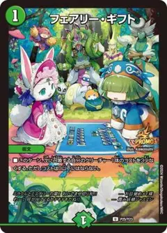 2026年最新】デュエマ ファンフェスの人気アイテム - メルカリ