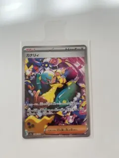 2026年最新】カナリィ sarの人気アイテム - メルカリ