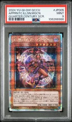 2026年最新】幻想の見習い魔導師 20th psa10の人気アイテム - メルカリ