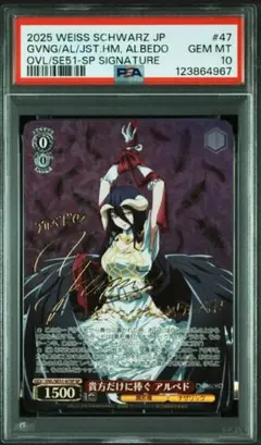 2026年最新】アルベド psa10の人気アイテム - メルカリ