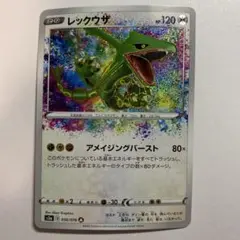 2026年最新】ポケカ レックウザ アメイジングの人気アイテム - メルカリ