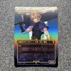 2026年最新】元ソルジャー、クラウド サージ foilの人気アイテム