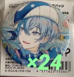 2026年最新】青柳冬弥 缶バッジ 24bの人気アイテム - メルカリ