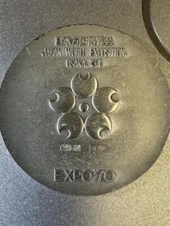 2026年最新】日本万国博覧会記念メダル expo'70(銀メダル)の人気