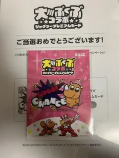 2026年最新】ジャグラープレミアムカード ぶくぶの人気アイテム - メルカリ