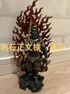 2026年最新】タケヤ 不動明王の人気アイテム - メルカリ