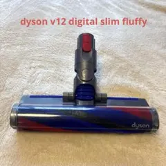 2026年最新】Dyson v12 detect slim ヘッドの人気アイテム - メルカリ