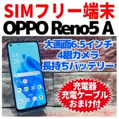 2026年最新】oppo reno5 a シルバーブラック 128gbの人気アイテム