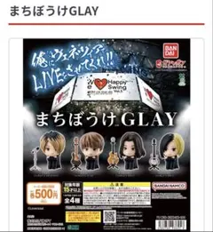 2026年最新】glay hisashiの人気アイテム - メルカリ
