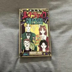 2026年最新】岡田あ～みんの人気アイテム - メルカリ