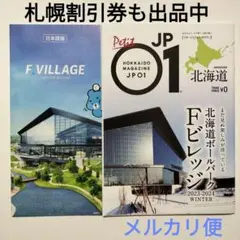 2026年最新】札幌記念 入場券の人気アイテム - メルカリ