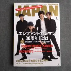 2026年最新】ポスター エレファントカシマシの人気アイテム - メルカリ