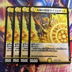 2026年最新】サイフォゲート 4枚の人気アイテム - メルカリ