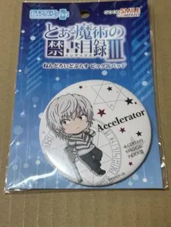 2026年最新】一方通行 缶バッジの人気アイテム - メルカリ