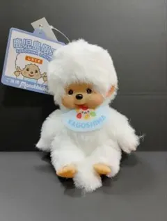 2026年最新】白いモンチッチの人気アイテム - メルカリ