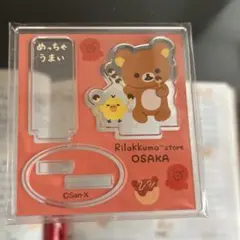 2026年最新】リラックマ大阪限定の人気アイテム - メルカリ