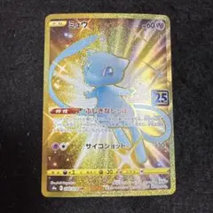 2026年最新】ミュウ 25th urの人気アイテム - メルカリ