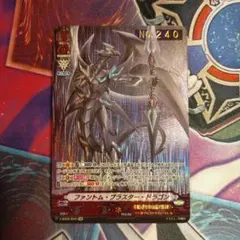 2026年最新】ファントムブラスタードラゴン シリアルの人気アイテム