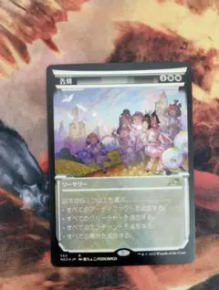 2026年最新】告別 foilの人気アイテム - メルカリ