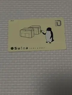2026年最新】suica 2001の人気アイテム - メルカリ