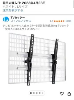 2026年最新】tvセッター壁美人 ti300 lの人気アイテム - メルカリ