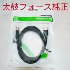 2026年最新】太鼓フォース 変換器の人気アイテム - メルカリ