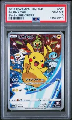 2026年最新】ピカチュウ セブンイレブン psa10の人気アイテム - メルカリ