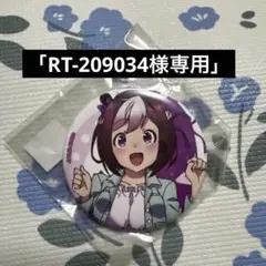 2026年最新】スペシャルウィーク 缶バッジの人気アイテム - メルカリ