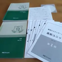 2026年最新】物理 高井の人気アイテム - メルカリ