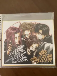 2026年最新】峰倉かずや サインの人気アイテム - メルカリ