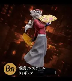 2026年最新】童磨 くじの人気アイテム - メルカリ