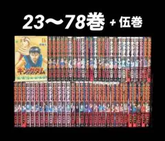 2026年最新】伍巻 キングダムの人気アイテム - メルカリ