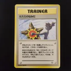 2026年最新】ポケモンカード カスミのなみだの人気アイテム - メルカリ