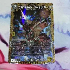 2026年最新】クライマックスジャオウガ 金の人気アイテム - メルカリ