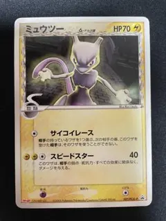 2026年最新】ミュウツー デルタの人気アイテム - メルカリ