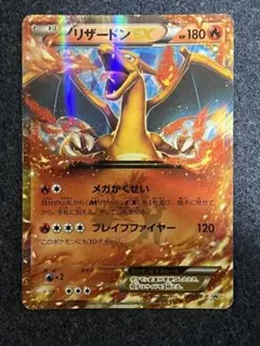 2026年最新】ポケモンカード リザードンEX 030/XY-P コロコロの人気