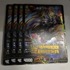 2026年最新】轟速 プロモの人気アイテム - メルカリ