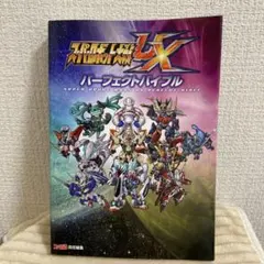 2026年最新】スーパーロボット大戦uxの人気アイテム - メルカリ