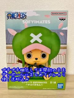 2026年最新】SOFVIMATES～チョッパーの人気アイテム - メルカリ