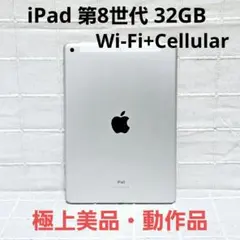 2026年最新】IPad CELLULAR 第8世代の人気アイテム - メルカリ