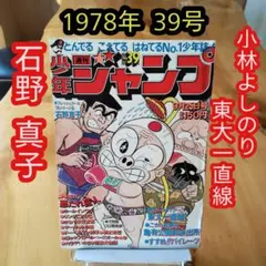 別冊少年サンデー 1964 秋季号 東京オリンピック ちばてつや 赤塚不二夫