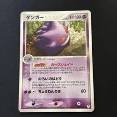 ゲンガー ☆ 拡張パック まぼろしの森 040/086 - メルカリ