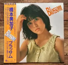 2026年最新】橋本美加の人気アイテム - メルカリ