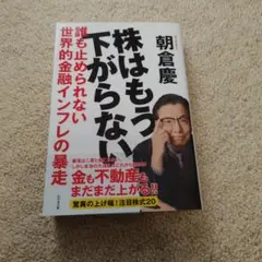 2026年最新】朝倉慶の人気アイテム - メルカリ