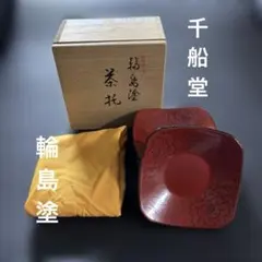 2026年最新】輪島塗 千舟堂の人気アイテム - メルカリ
