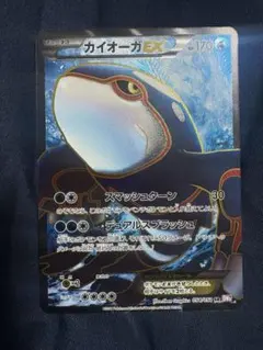 2026年最新】カイオーガex 054/052の人気アイテム - メルカリ