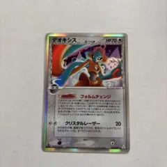 デオキシス δ ☆ 拡張パック ホロンの幻影 035/052 - メルカリ