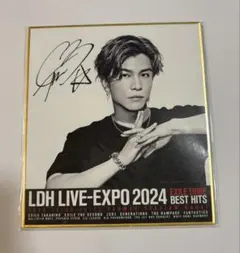 2026年最新】岩田剛典 サイン色紙の人気アイテム - メルカリ