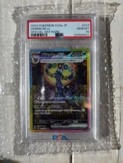 2026年最新】ブラッキー ex psa10の人気アイテム - メルカリ