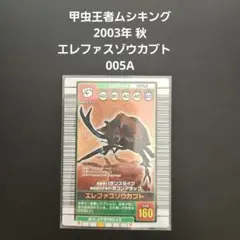 2026年最新】エレファスゾウカブトの人気アイテム - メルカリ